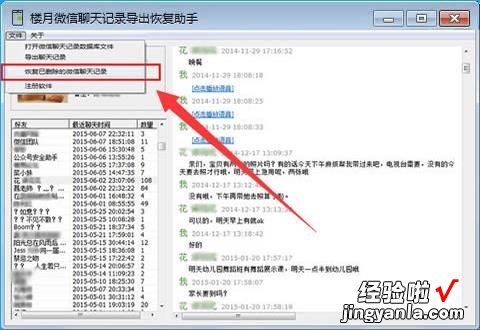 微信聊天记录备份了怎么恢复ppt 微信已经删除的聊天记录怎么恢复ppt