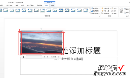 如何给ppt中的视频添加封面并进行裁剪-如何在ppt中插入视频