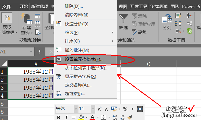 excel怎么把日期转换成年份 如何用excel把日月年都变成年份