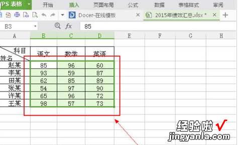 excel表格如何查重复名单 如何查询excel文档里面是否有重复