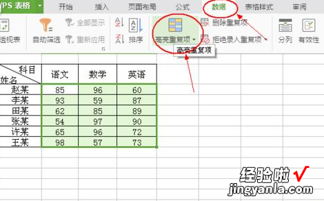 excel表格如何查重复名单 如何查询excel文档里面是否有重复