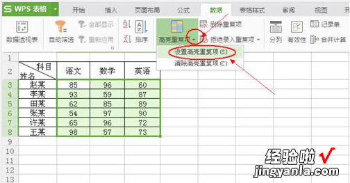 excel表格如何查重复名单 如何查询excel文档里面是否有重复