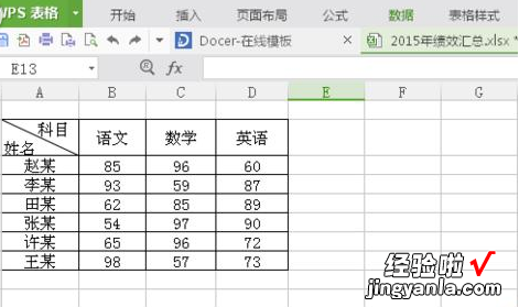 excel表格如何查重复名单 如何查询excel文档里面是否有重复