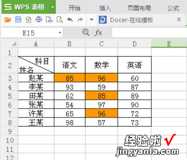 excel表格如何查重复名单 如何查询excel文档里面是否有重复