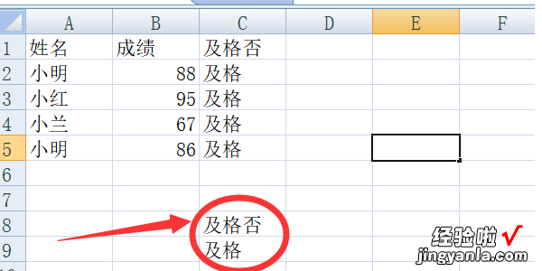 excel中数据怎么进行筛选 excel中评优良差的教程