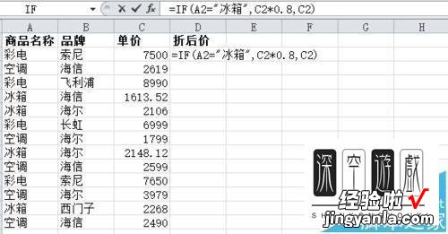 excel表格怎么计算商品打折出售的价格 excel计算折扣的方法步骤详解