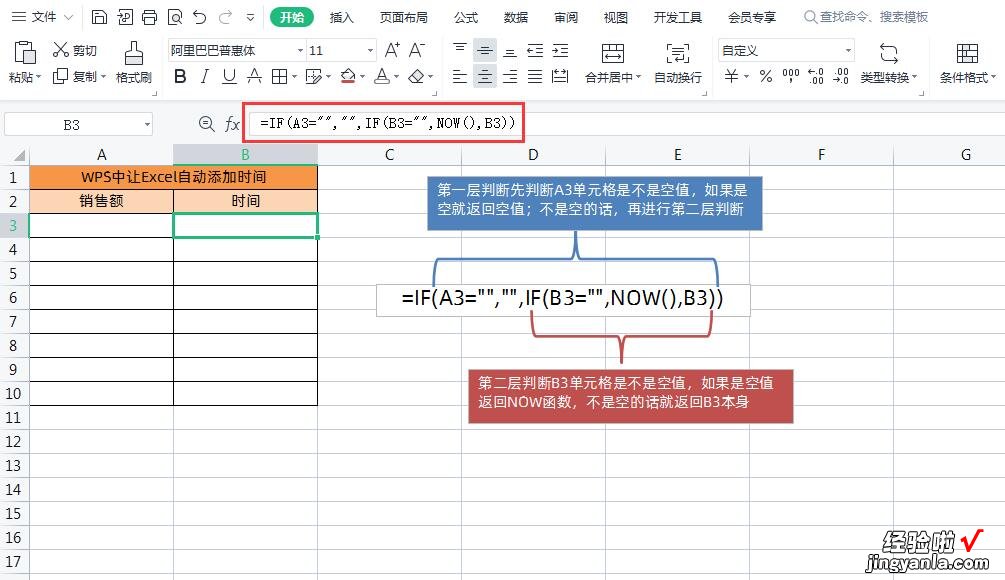 让Excel自动添加时间-excel怎么自动添加时间