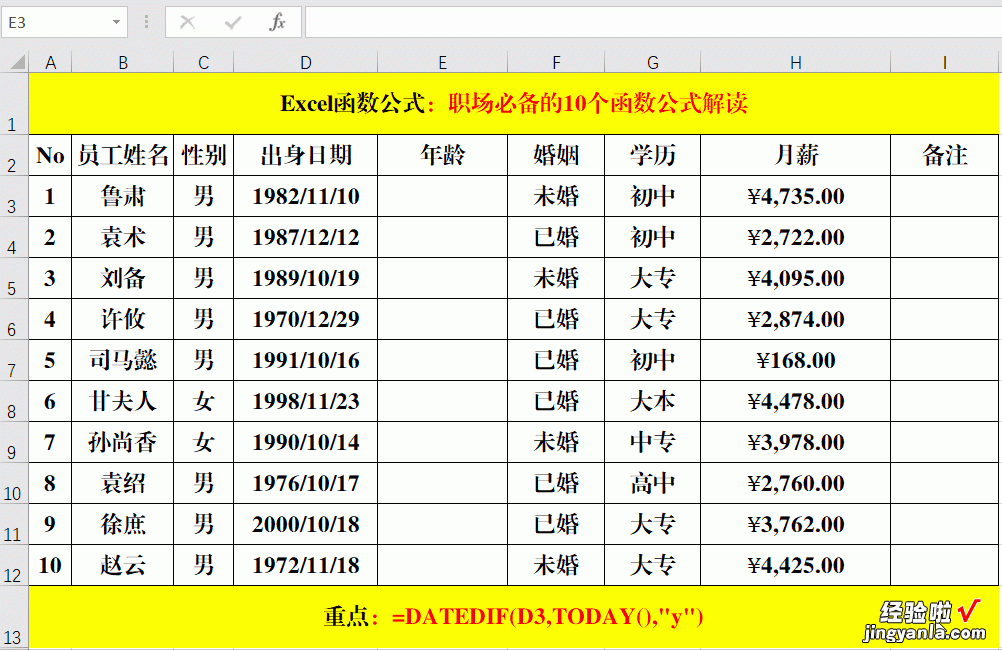 excel函数计算第几周的方法 excel如何计算跨年周数