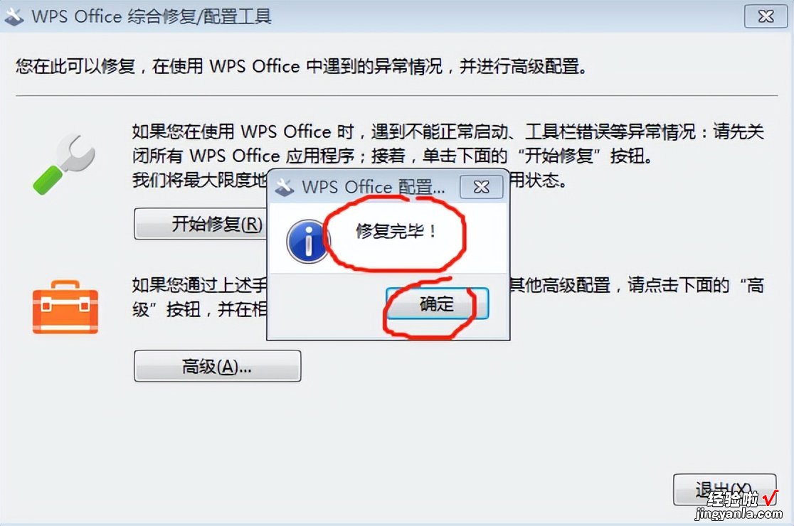 怎么打开word无表格 如果word文件或表格打不开了