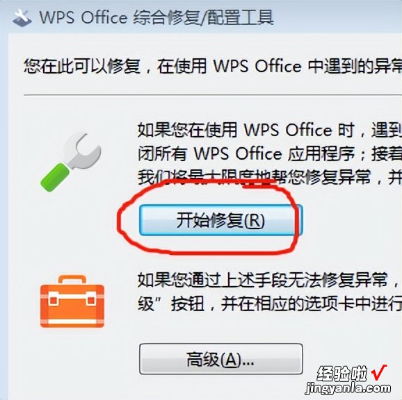 怎么打开word无表格 如果word文件或表格打不开了