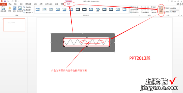 如何用PPT画线-在ppt里面怎么画2厘米的线