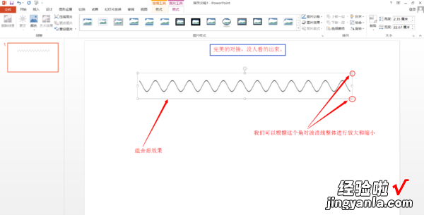 如何用PPT画线-在ppt里面怎么画2厘米的线