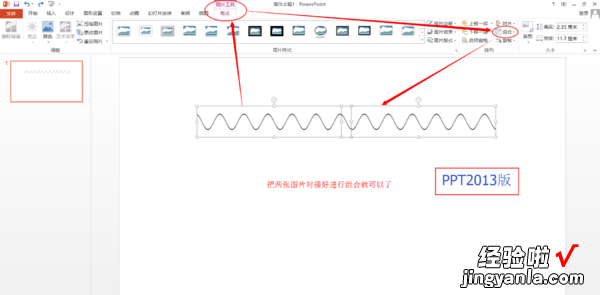 如何用PPT画线-在ppt里面怎么画2厘米的线