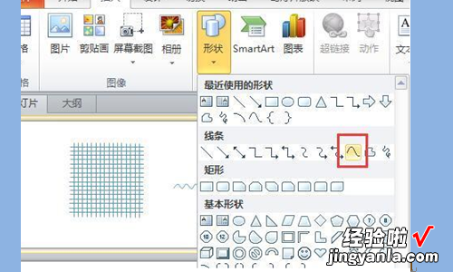 如何用PPT画线-在ppt里面怎么画2厘米的线