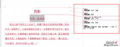 QQ怎么显示word批注 word批注每次打开都显示怎么办