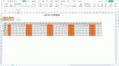 用WPS制作的Excel智能考勤表模板-wps考勤表格制作考勤表格的方法