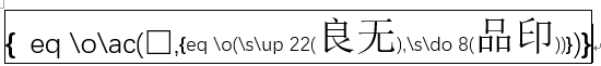 怎么把印章放在word 利用word制作简单印章