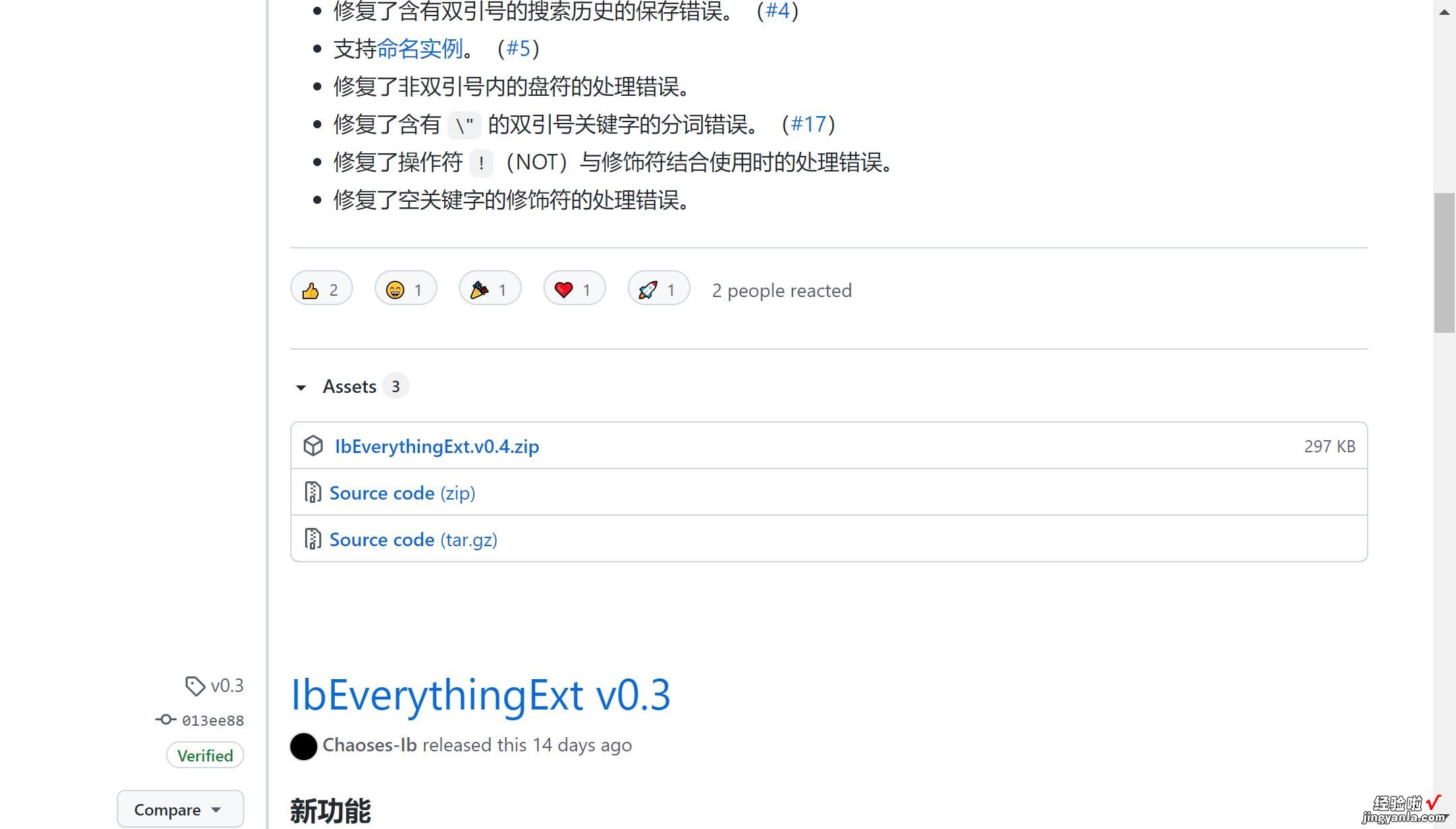 Everything插件推荐-everything 插件