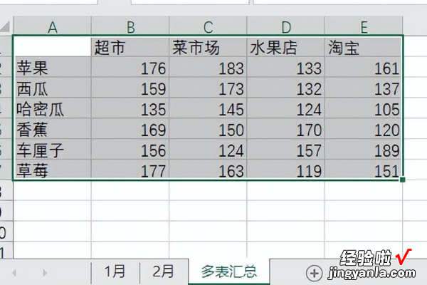 excel多表格汇总的方法 如何用excel进行多表格汇总