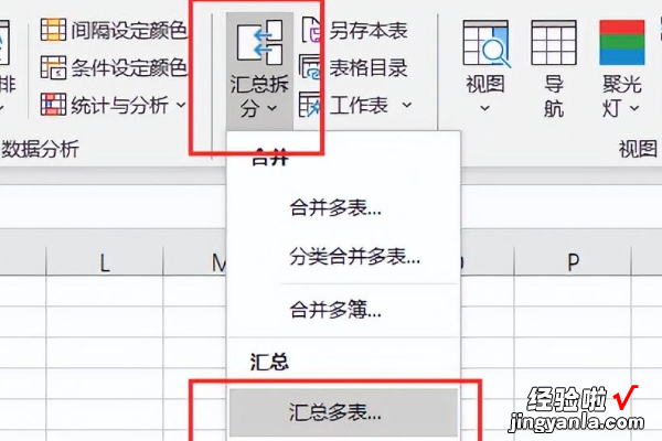 excel多表格汇总的方法 如何用excel进行多表格汇总