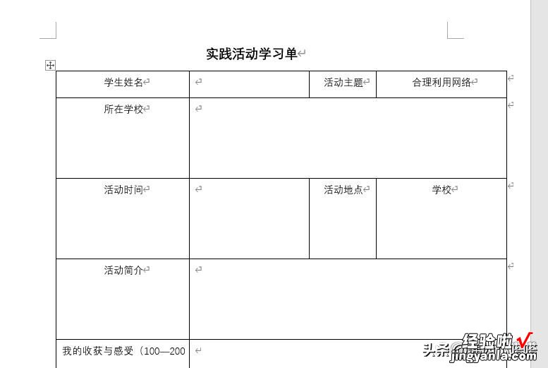 文档里的表格怎么调整行高和列宽-文档表格行高和列宽如何调整