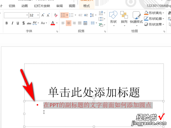 ppt如何插入圆圈-ppt怎么在最左侧加一个黑色小圆点