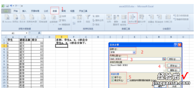 怎样统计EXCEL中相同项目的总和 excel表中如何统计相同项个数