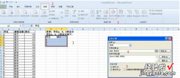 怎样统计EXCEL中相同项目的总和 excel表中如何统计相同项个数