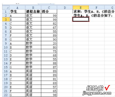 怎样统计EXCEL中相同项目的总和 excel表中如何统计相同项个数