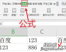 怎样统计EXCEL中相同项目的总和 excel表中如何统计相同项个数