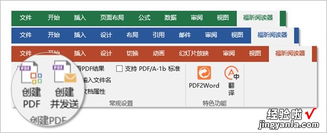 Word、PPT、Excel和PDF格式互转方法大全，每个职场人都能用得上