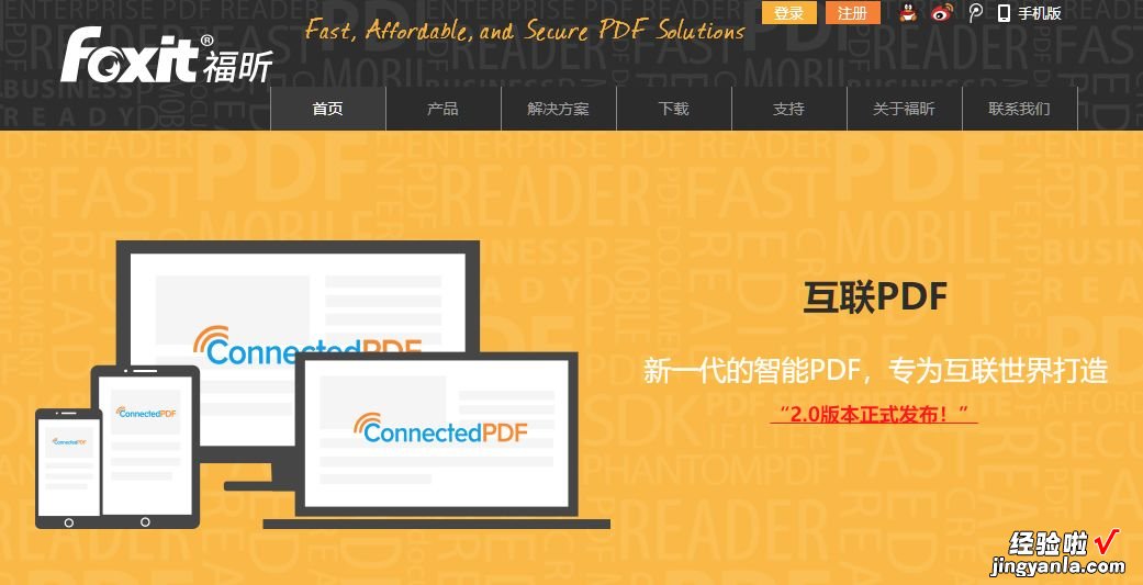 Word、PPT、Excel和PDF格式互转方法大全，每个职场人都能用得上