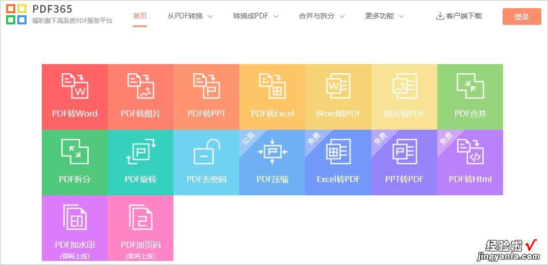 Word、PPT、Excel和PDF格式互转方法大全，每个职场人都能用得上