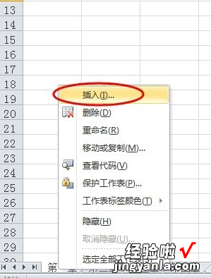 如何在excel2013建目录 excel里面怎么设置目录