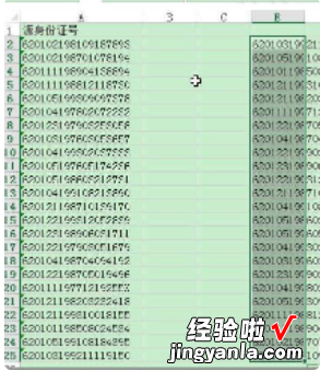 excel如何实现数据反向查找 Excel中如何进行反向