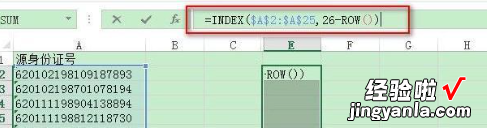 excel如何实现数据反向查找 Excel中如何进行反向