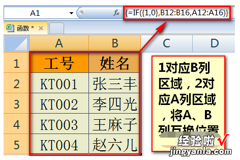 excel如何实现数据反向查找 Excel中如何进行反向