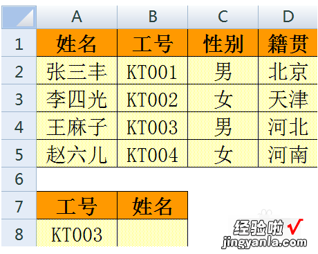 excel如何实现数据反向查找 Excel中如何进行反向