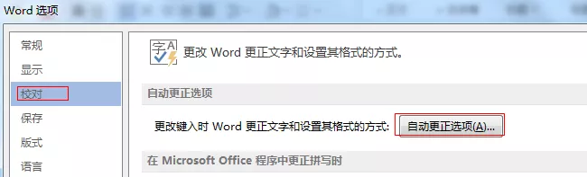 word怎么取消序号自动 Word里面如何取消自动编号