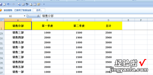 表格怎么让表头固定住 excel表格怎么固定表头