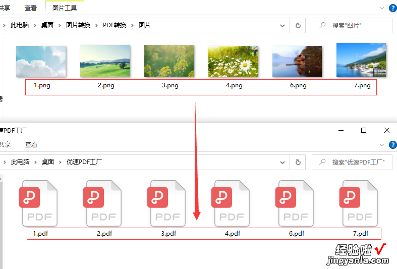 如何将图片批量转换成PDF