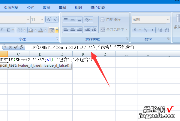 可以如何在Excel表格中查找名字 表格中怎么查找名字