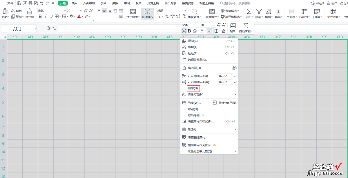 拖动工作表下方滚动条时幅度过大怎么办-excel滚动条移动幅度太大怎么办