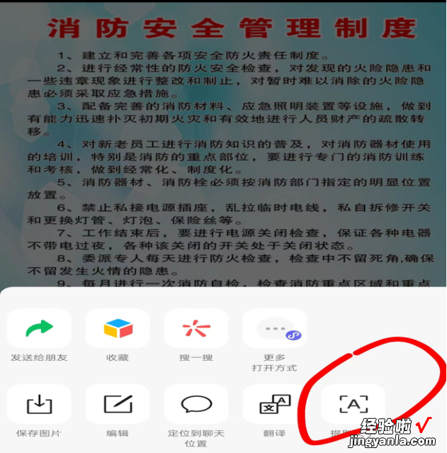 从图片提取文字的3种方法-如何从图片提取文字