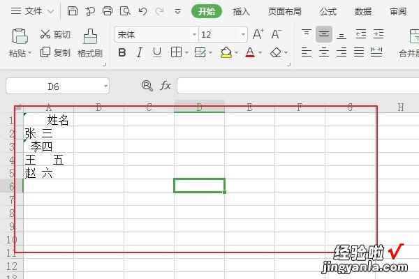 如何将excel里的数字对齐 excel怎么设置对齐方式