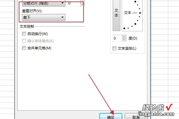 如何将excel里的数字对齐 excel怎么设置对齐方式