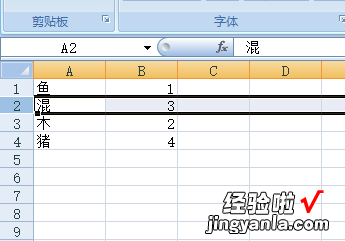 excel如何快速交换两行两列数据 excel怎么把两列互换