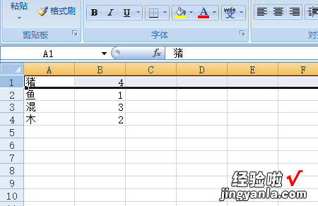 excel如何快速交换两行两列数据 excel怎么把两列互换