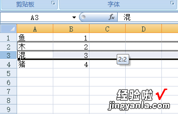 excel如何快速交换两行两列数据 excel怎么把两列互换