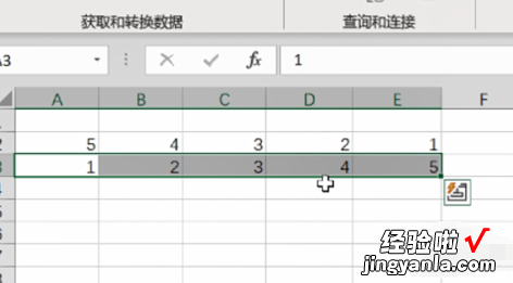 excel如何快速交换两行两列数据 excel怎么把两列互换